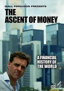 货币崛起 The Ascent of Money (2008)