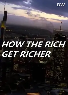 富人是怎样越来越富的 How The Rich Get Richer – Money In the World Economy (2017)
