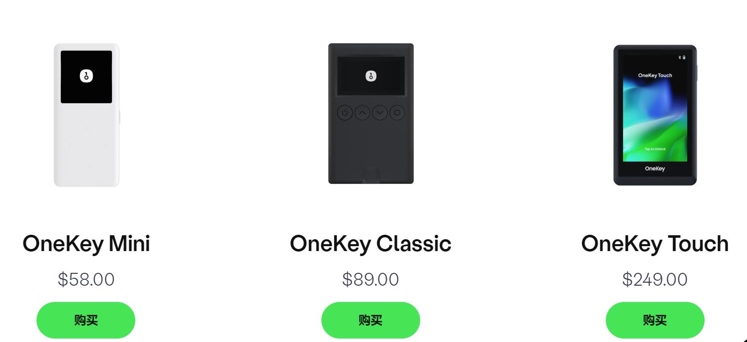 OneKey钱包