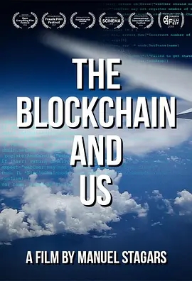 区块链和我们 The Blockchain and Us (2017)