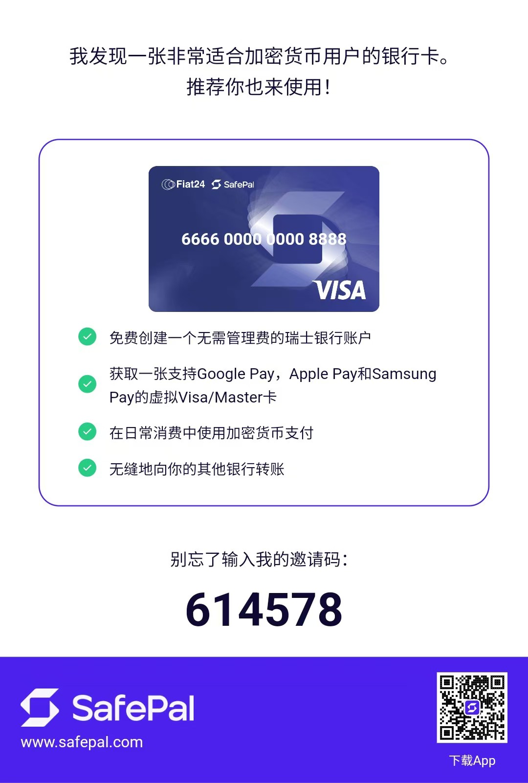 如何通过web3钱包申请瑞士金管局合规的Visa银行卡?