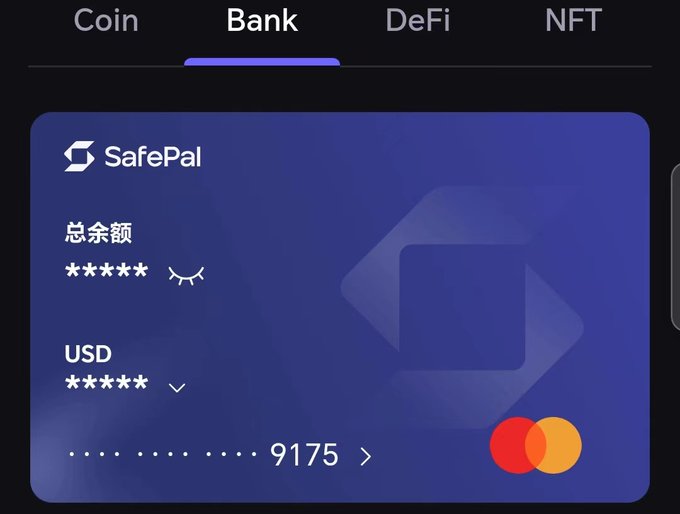 SafePal 万事达卡的注册和使用保姆级教程