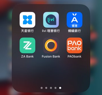 2025 全网最详细香港虚拟银行开户教程