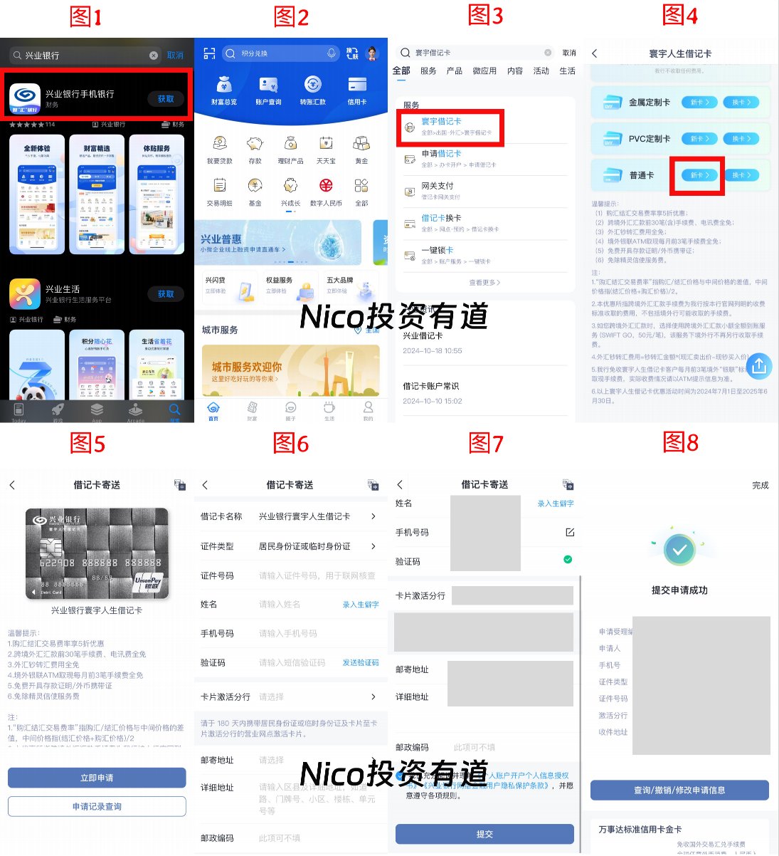 大陆用户无损入金汇丰/中银的跨境神卡