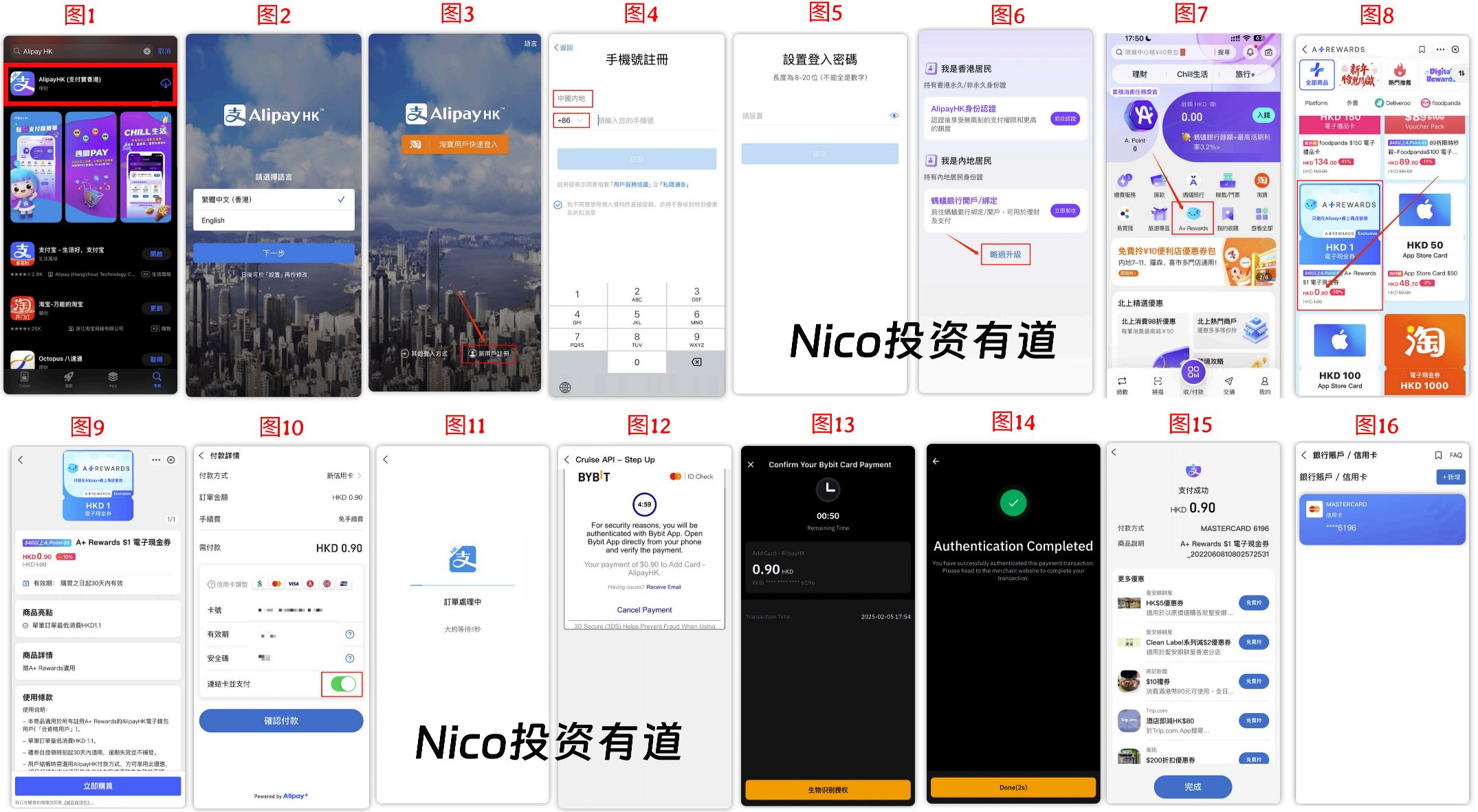 Bybit Card 搭配香港支付宝丝滑出金 USDT!(大陆用户线上操作)