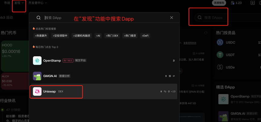 Web3黑暗森林防骗指南