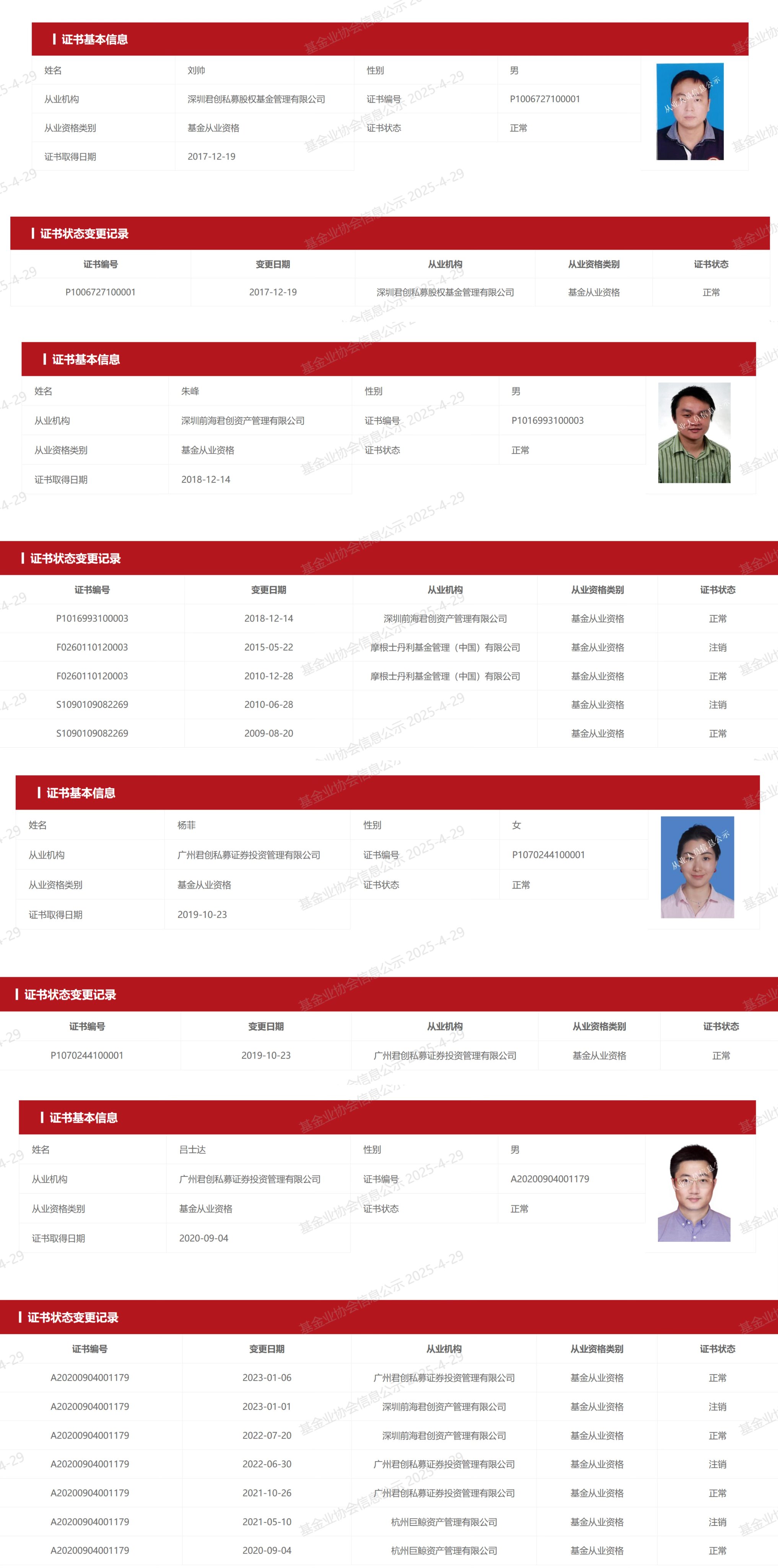 Bitget交易所起诉专业羊毛利益集团事件后续