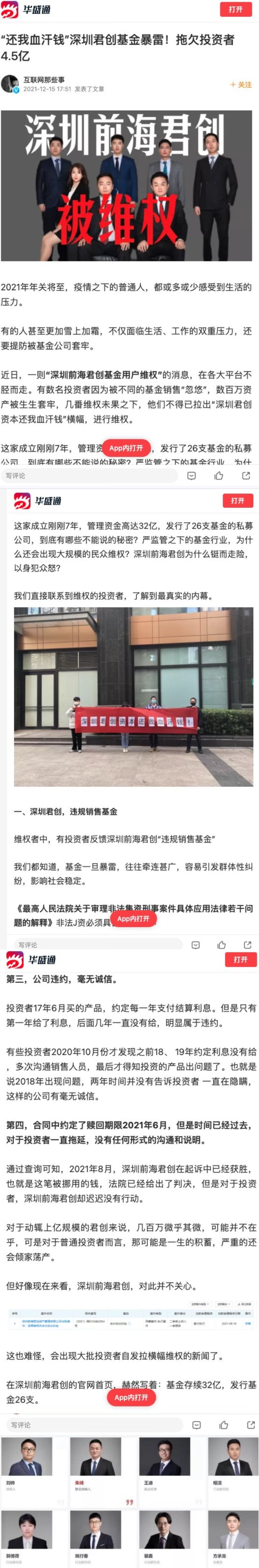 Bitget交易所起诉专业羊毛利益集团事件后续