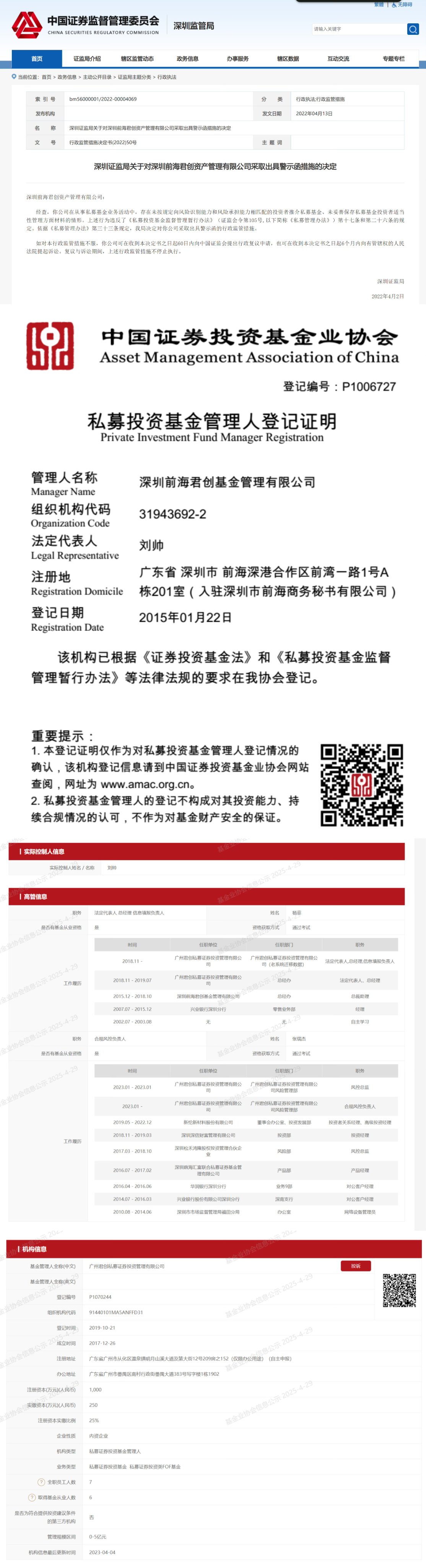 Bitget交易所起诉专业羊毛利益集团事件后续
