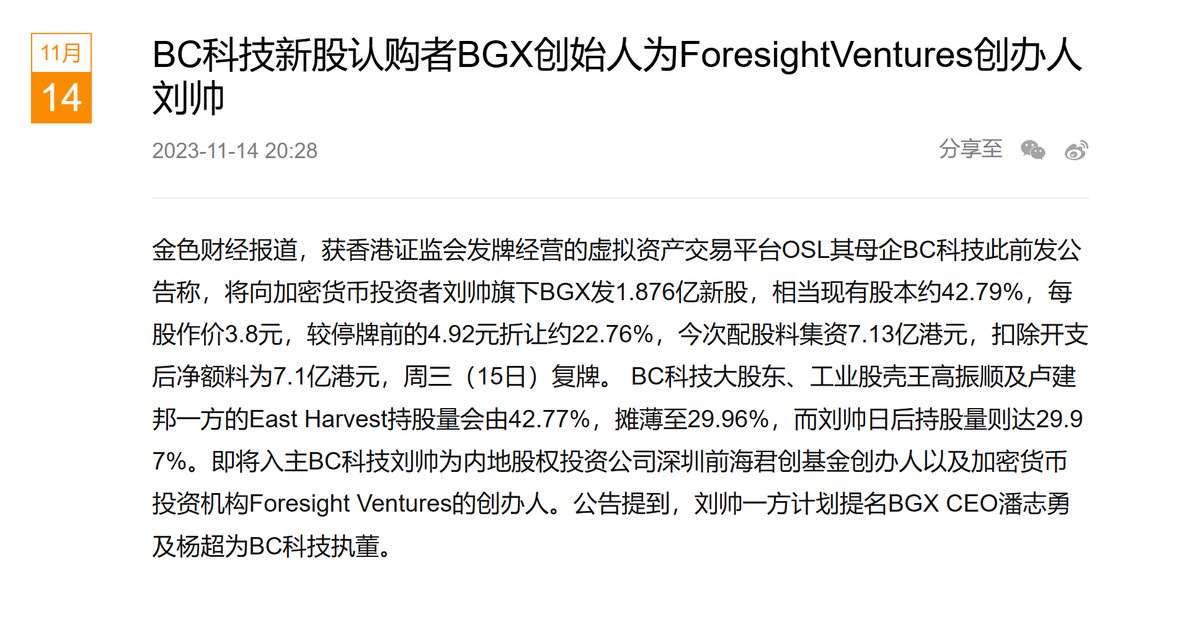 Bitget交易所起诉专业羊毛利益集团事件后续