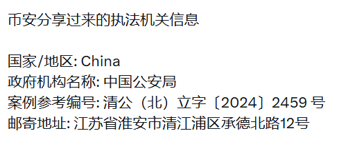 Bitget交易所起诉专业羊毛利益集团事件后续
