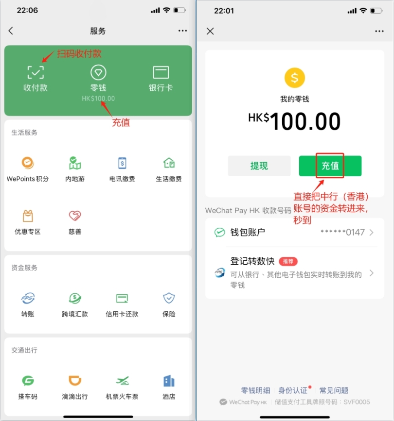 香港中银绑定微信及胜利证券出金