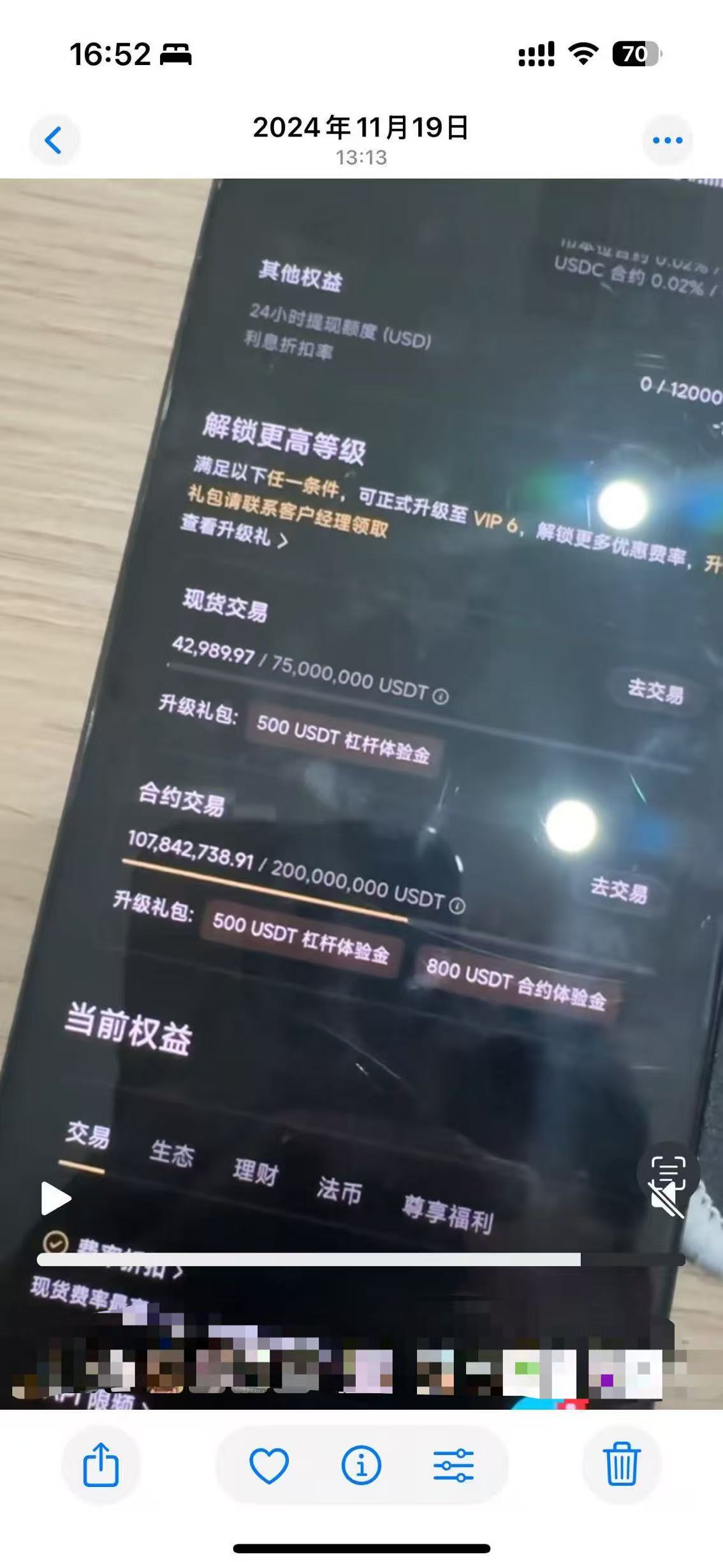 剖析Bitget交易所VOXEL事件中的高频印钞算法