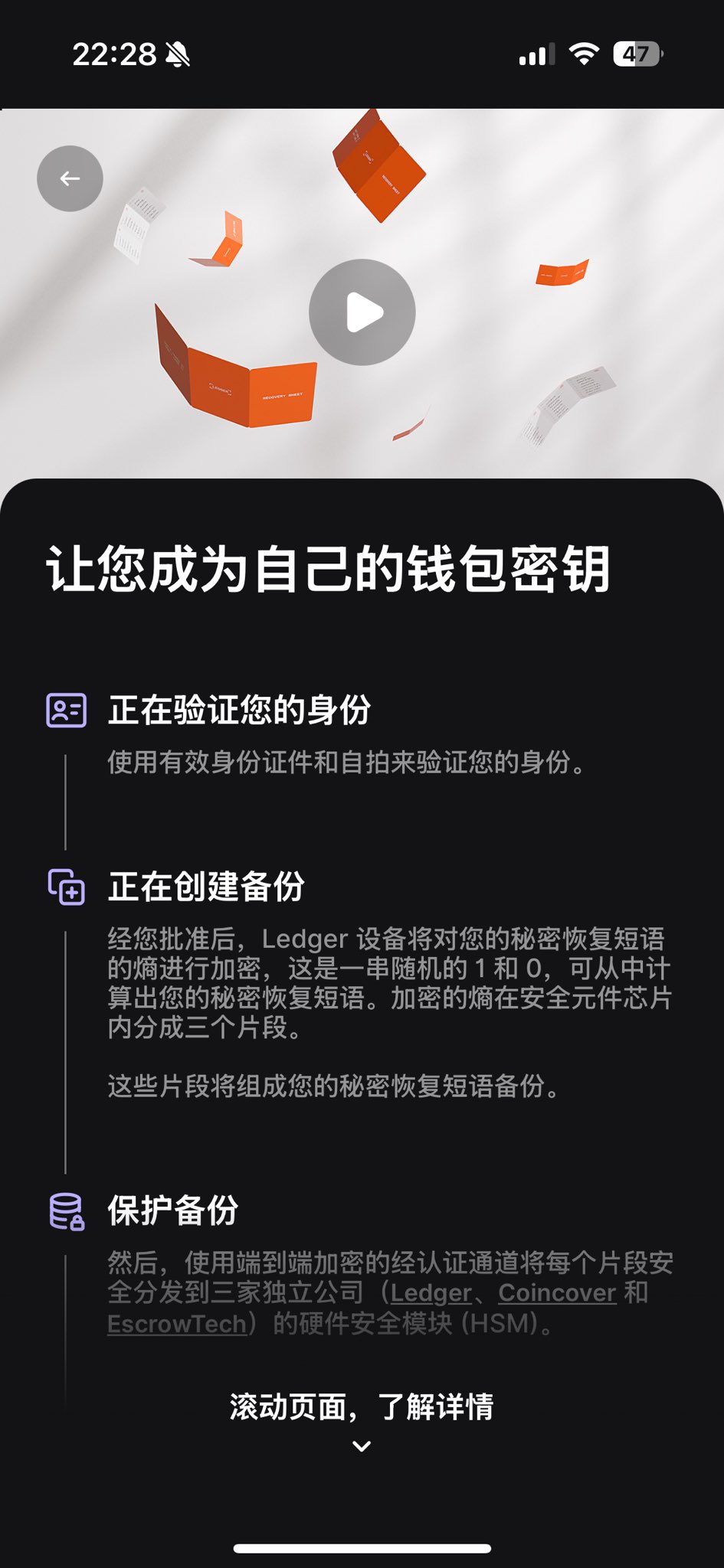 Ledger硬件钱包提供的私钥 Recover 服务是方便还是安全隐患