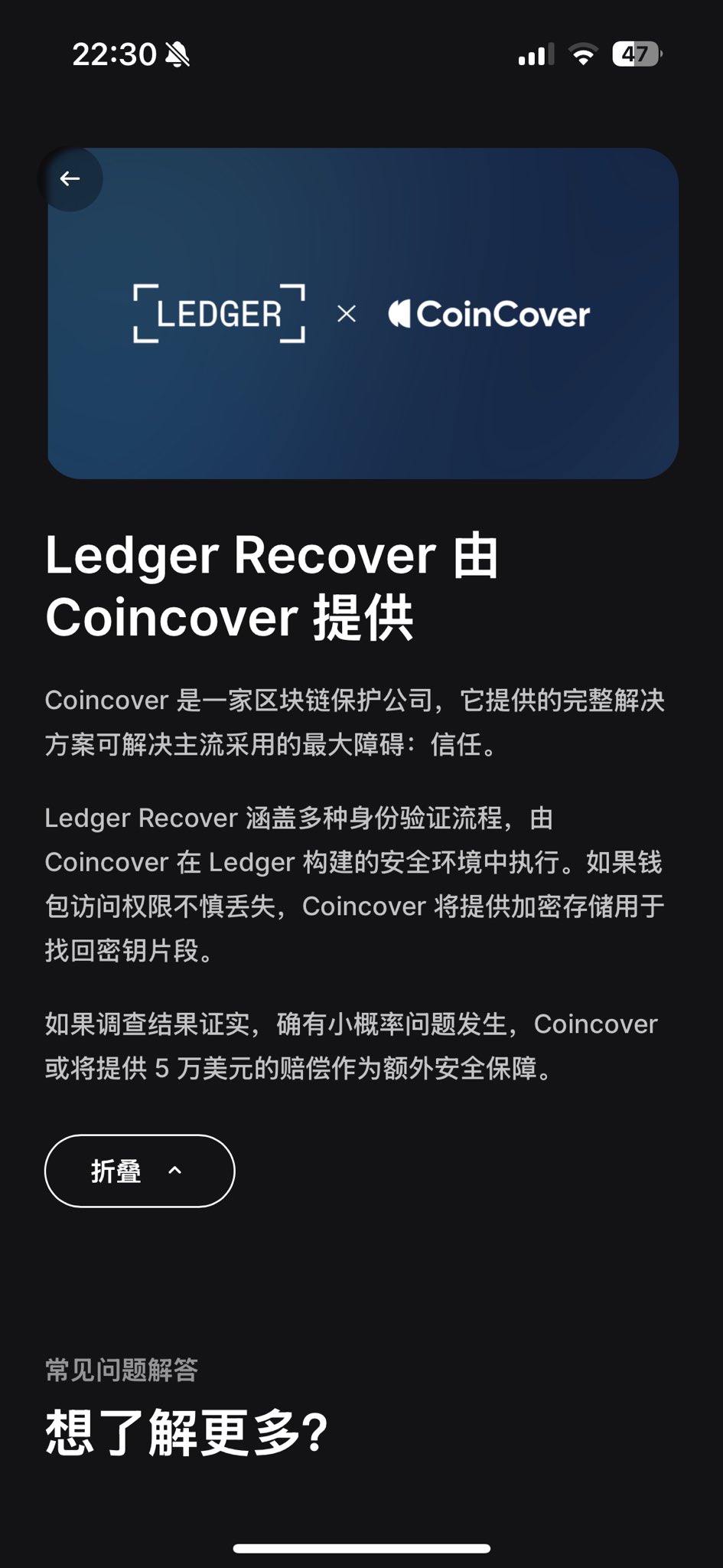 Ledger硬件钱包提供的私钥 Recover 服务是方便还是安全隐患