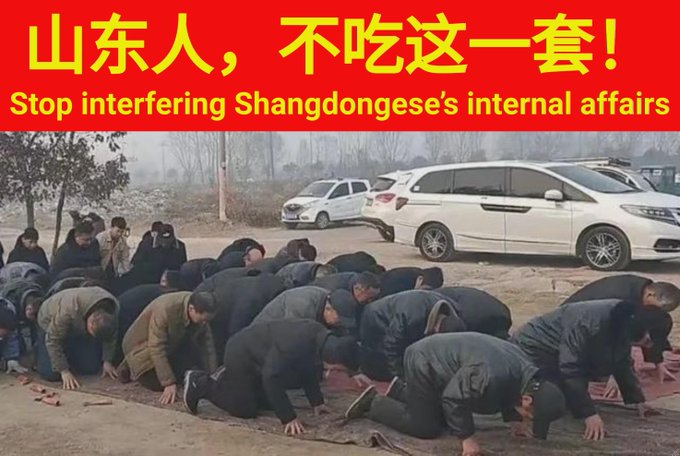 什么是山东学?