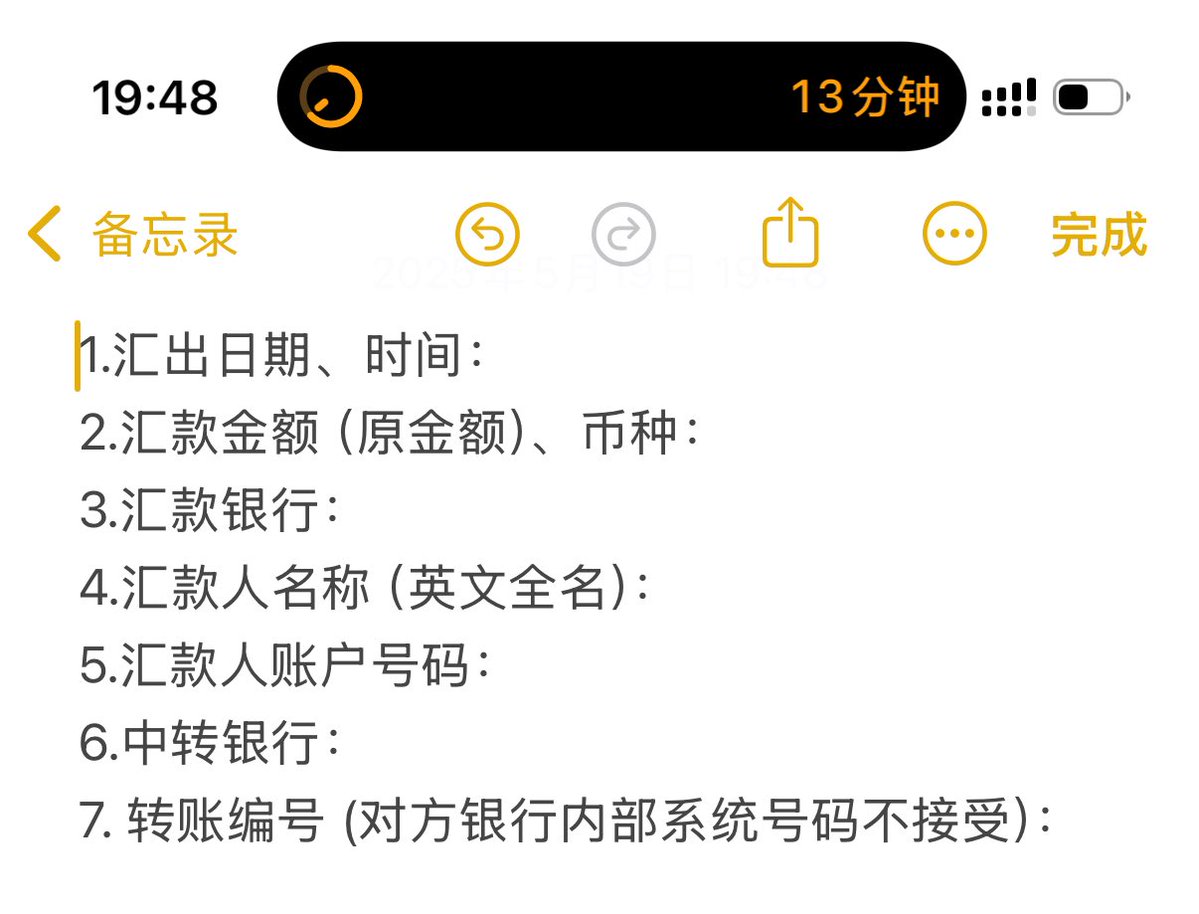 从Backpack提现到众安银行这个地方应该注意