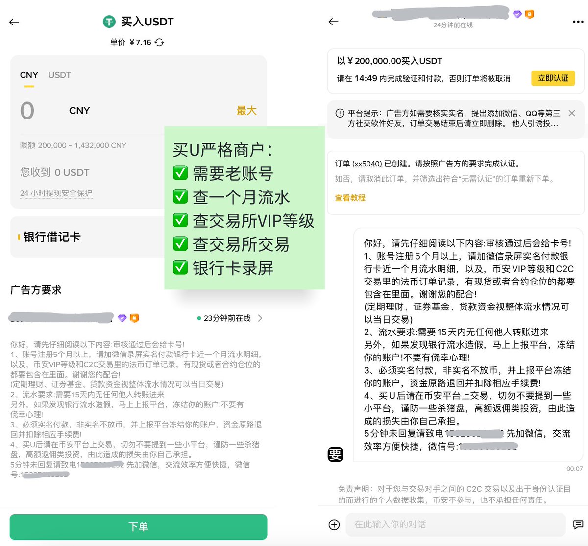 2025 币圈出金防冻终极指南