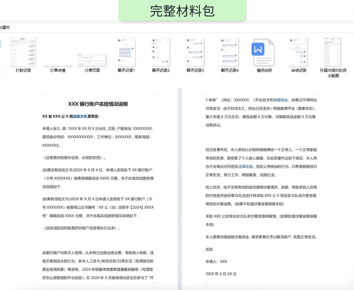 2025 币圈出金防冻终极指南