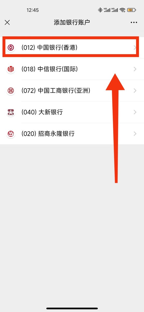 香港所有银行(25家)账户办理攻略