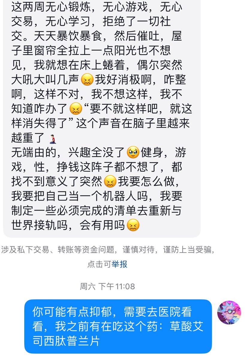 走出抑郁的人内心都会无比强大