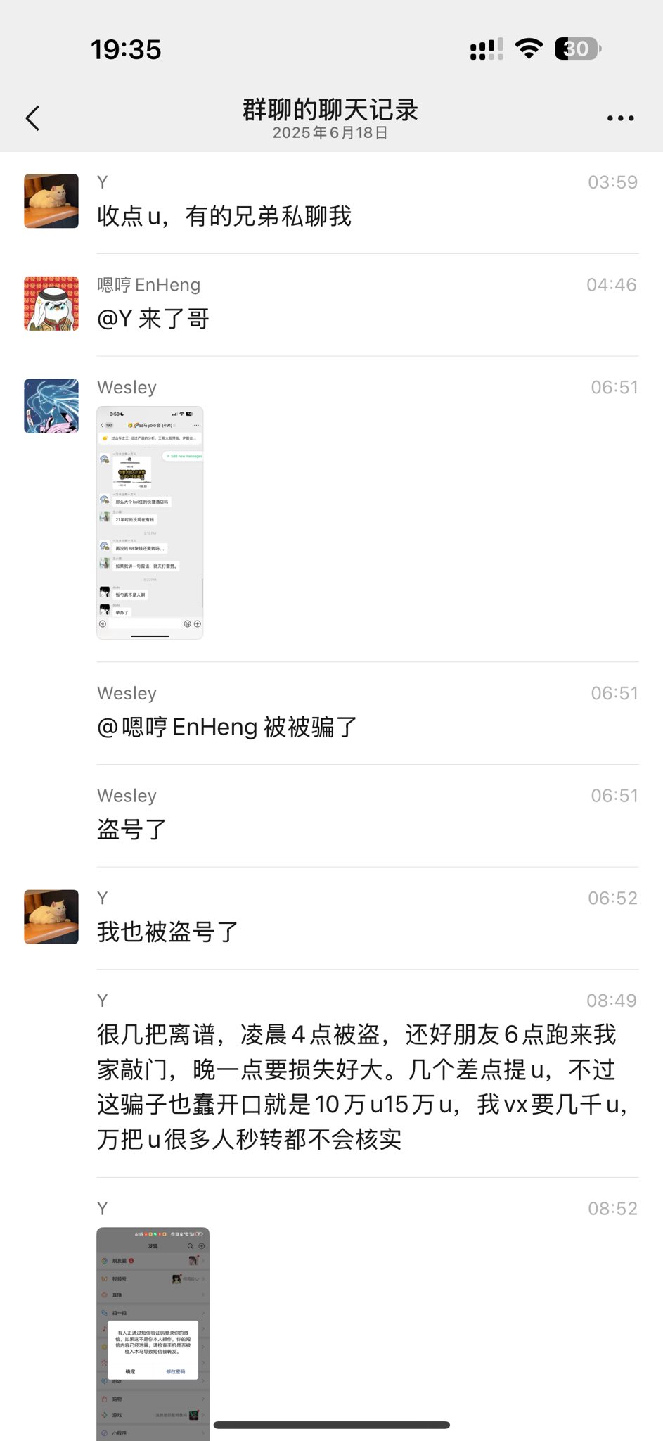 我是如何在一天之内被骗走一台奥迪 A7 的