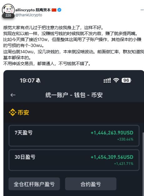 allincrypto 熬鹰资本2022-2025历年微博文章精选