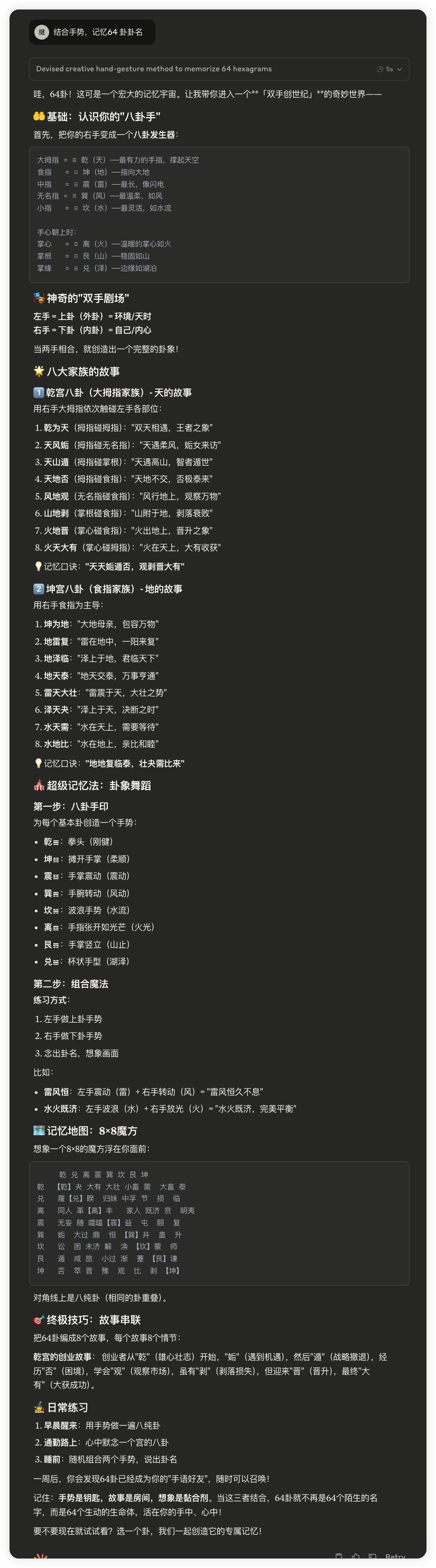 李继刚提示词精选
