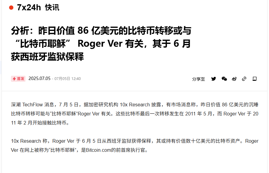 80亿美元比特币持有者是谁?