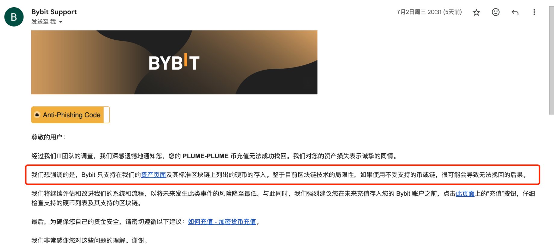 Bybit 转账必看:充值到不同网络同一个地址丢失7000U