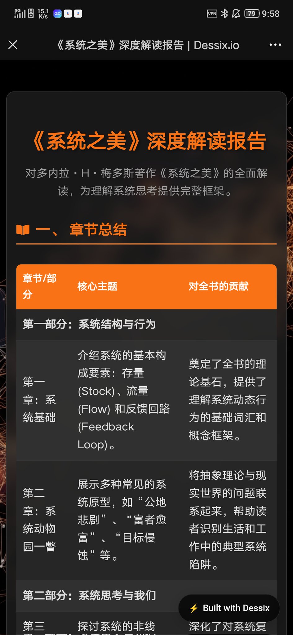 如何让AI深度阅读一本书 ——prompt模板分享