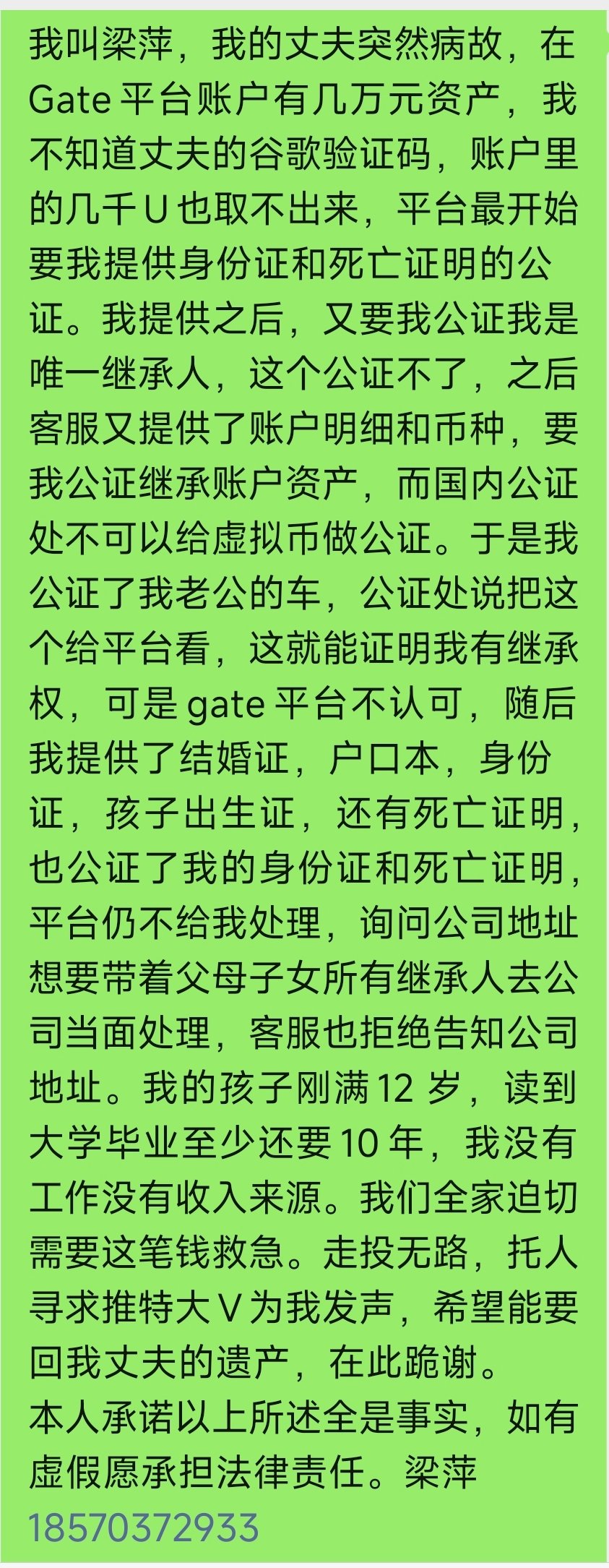 谨防加密遗产继承权丧失:每年近20万交易所用户发生意外,1.3亿美元丧失继承权