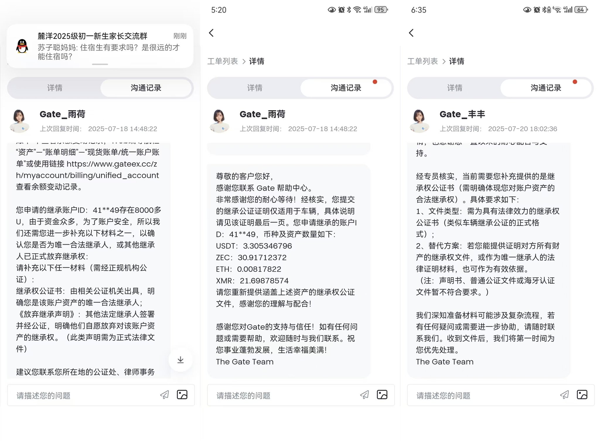 谨防加密遗产继承权丧失:每年近20万交易所用户发生意外,1.3亿美元丧失继承权