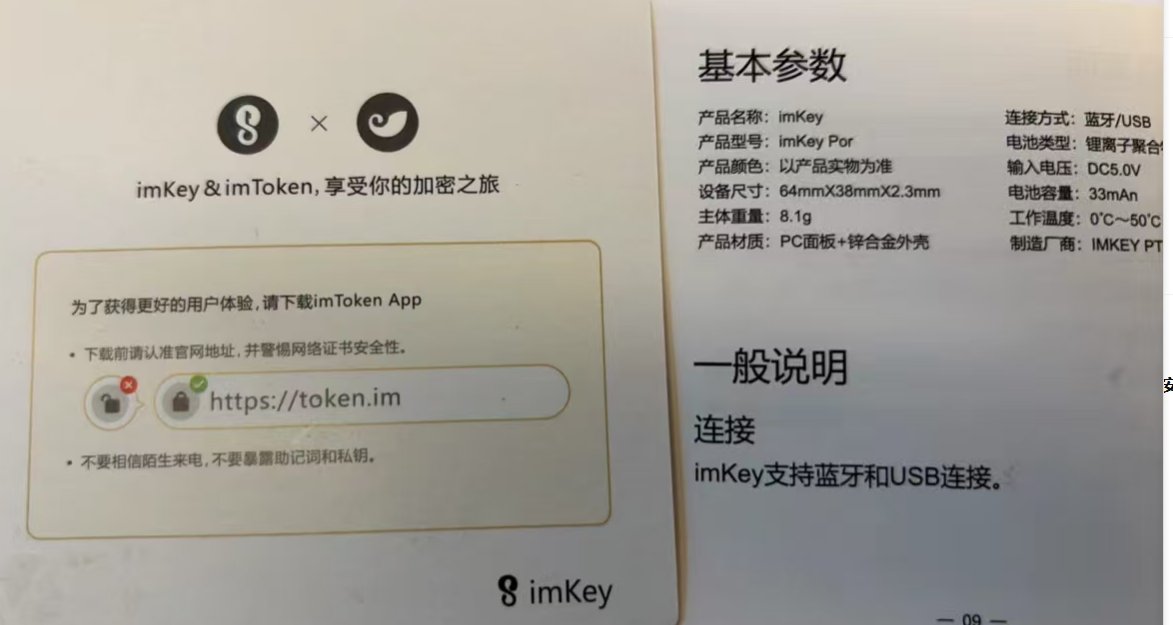 在京东买了个硬件钱包 6小时内损失400万+