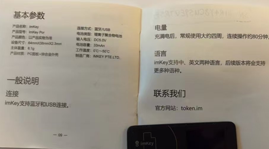 在京东买了个硬件钱包 6小时内损失400万+