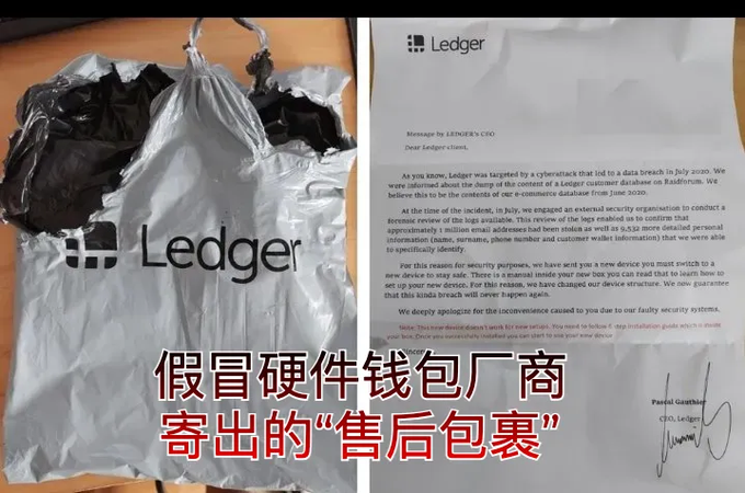 硬件钱包骗局识别手册:给你火眼金睛