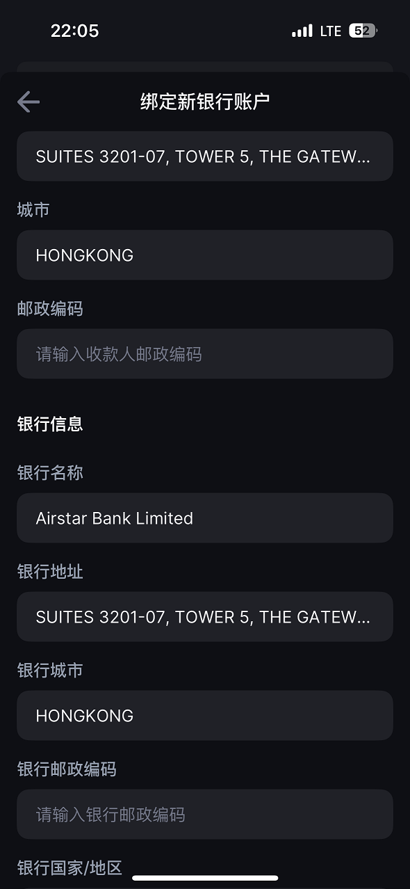 从背包交易所出金到天星银行无手续费测试