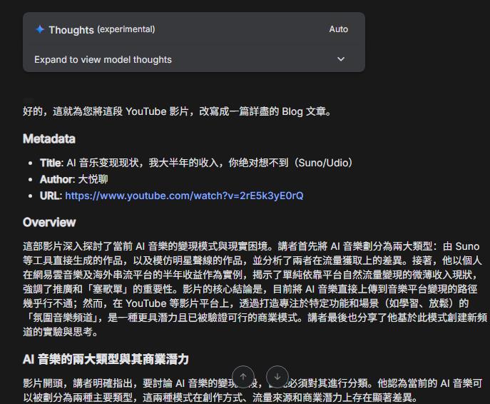 如何快速总结youtube视频的内容为一篇可以直接发布的文章