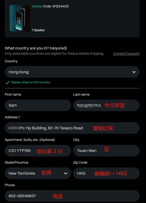 Solana Seeker 手机中国内地用户收货及激活攻略