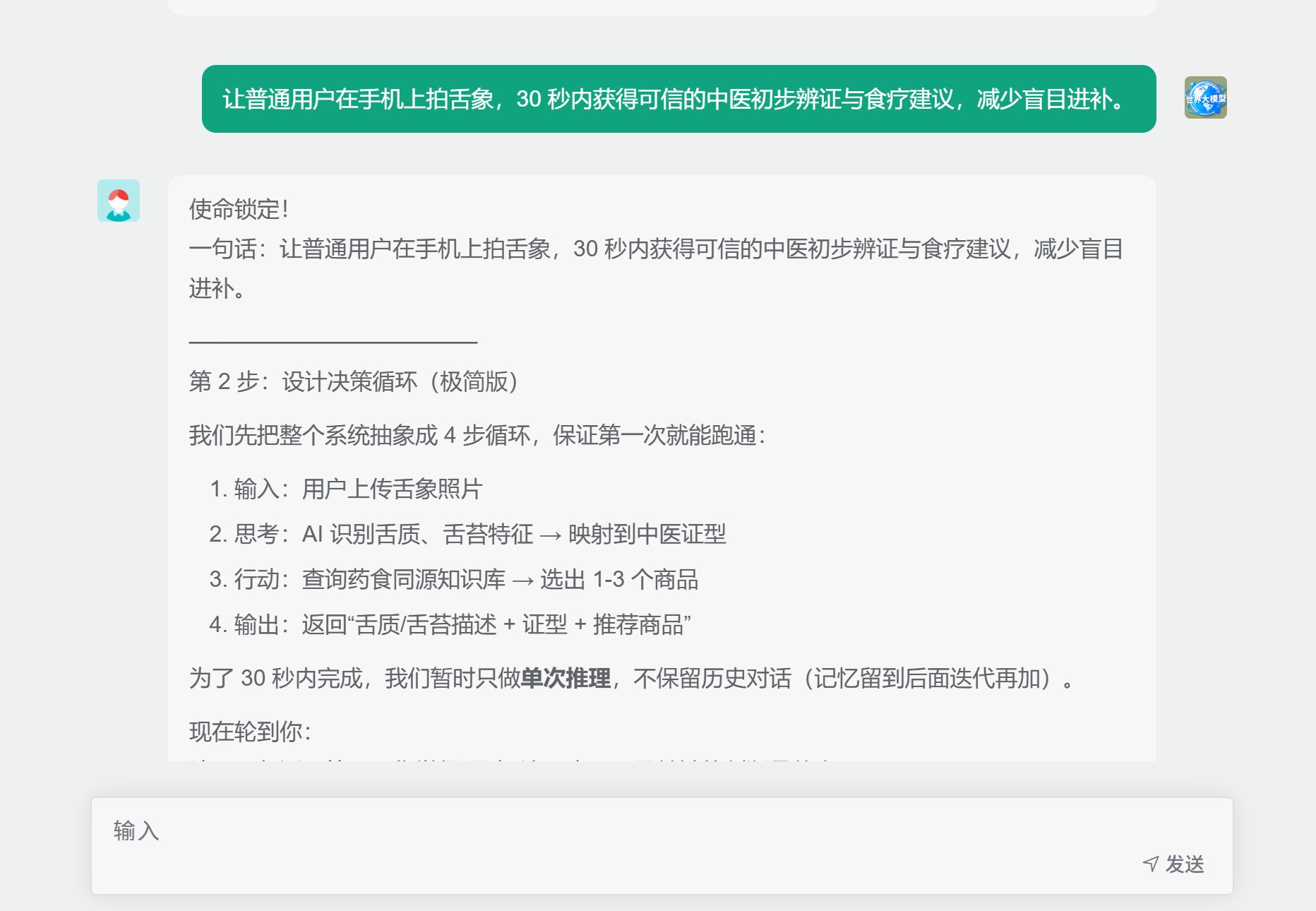 AI 智能体架构导师 v2.0:一步一步引导你构建agent