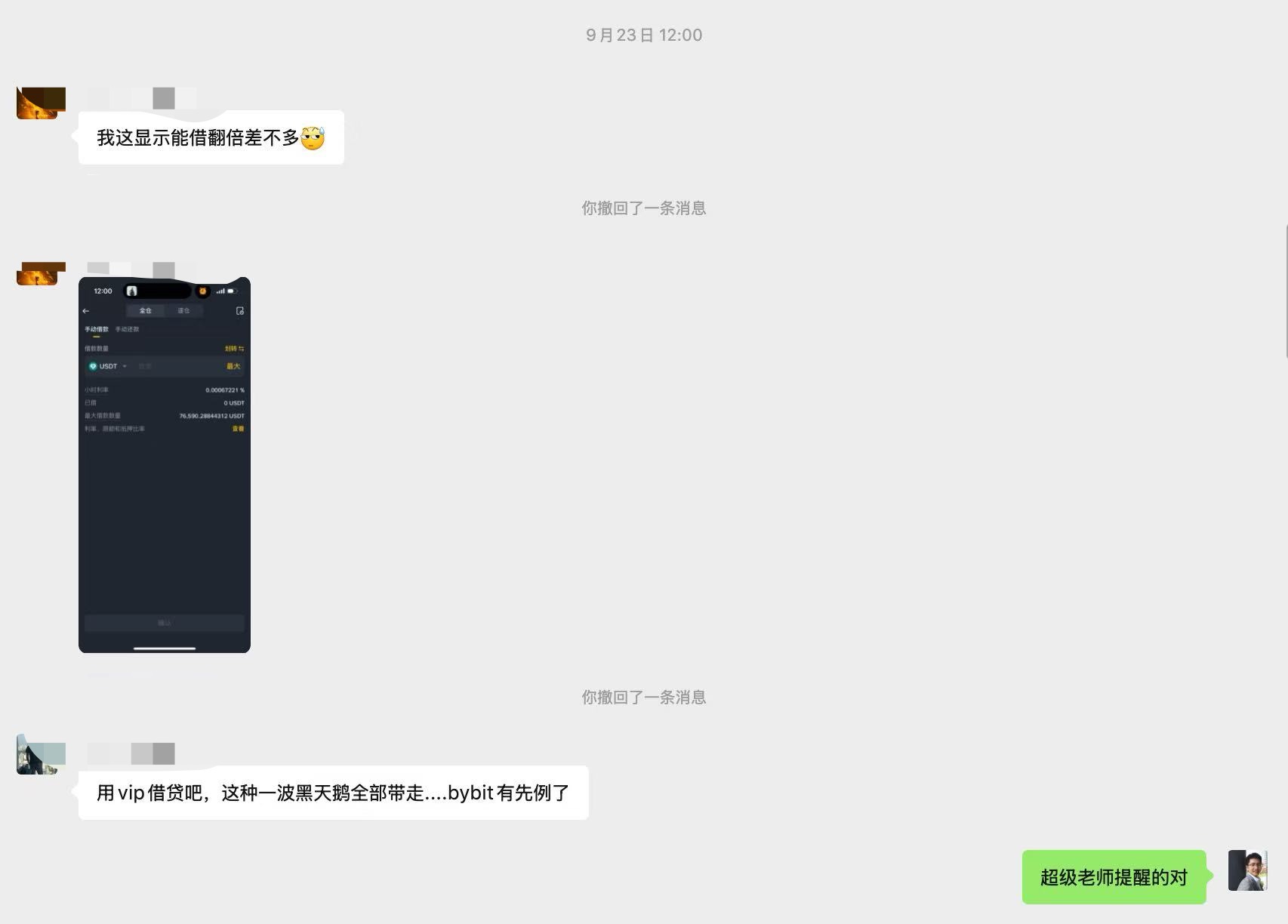 从借贷和杠杆交易的角度来看usde脱锚事件