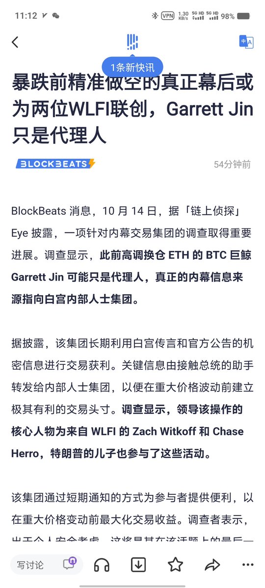 链上地址0xb317d是Barron Trump还是Garrett Jin,到底是谁在名牌做空?