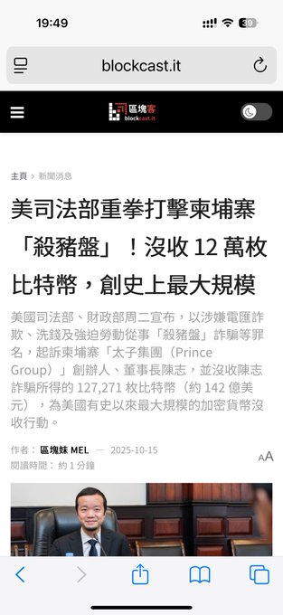 lubian.com 关联钱包私钥由于弱随机性多次攻击并最终被美国政府转移资产