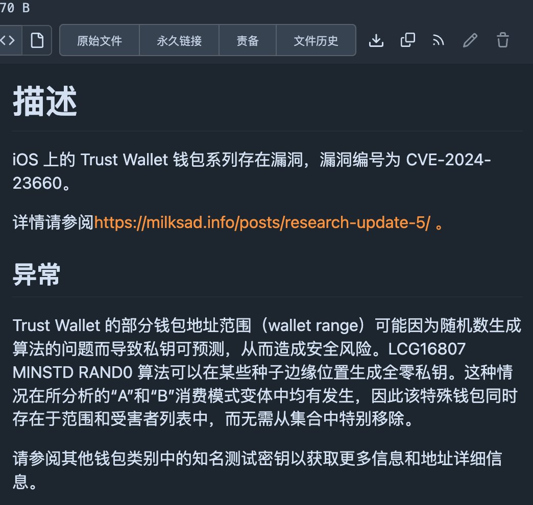 lubian.com 关联钱包私钥由于弱随机性多次攻击并最终被美国政府转移资产