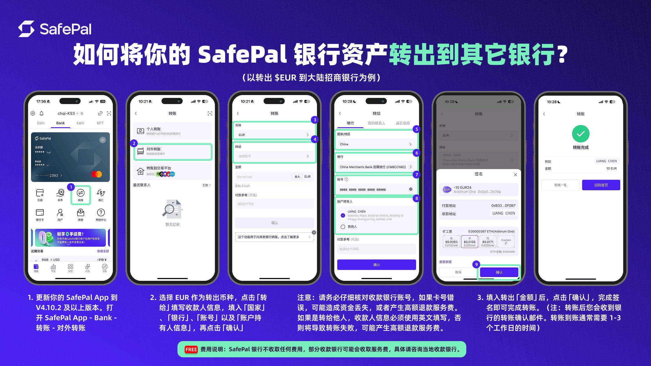 如何从钱包提币到国内招商银行