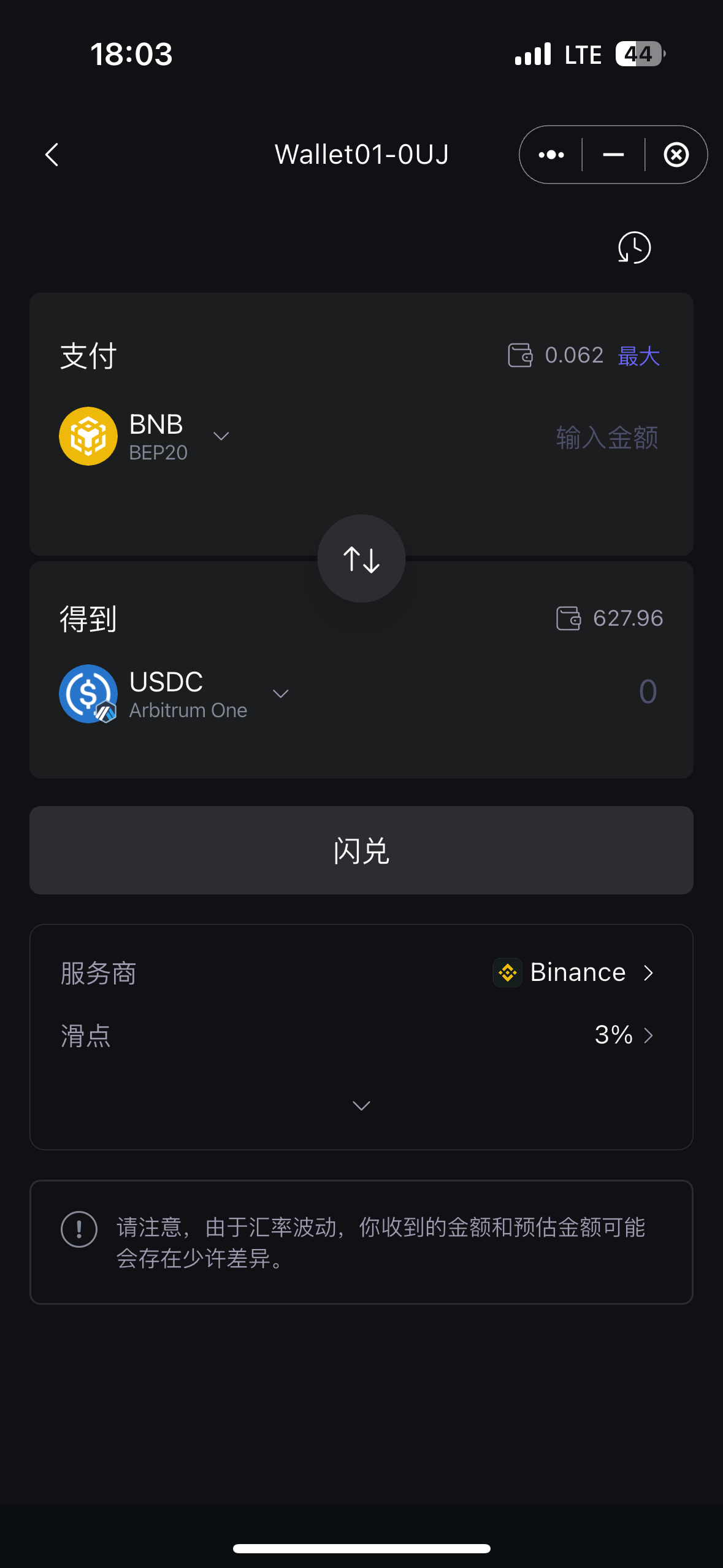 如何从钱包提币到国内招商银行
