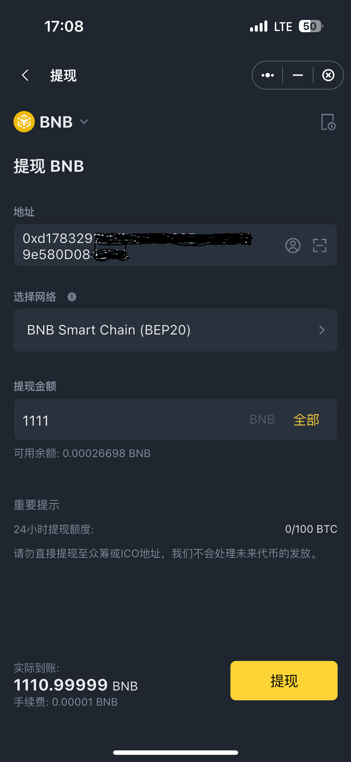 如何从钱包提币到国内招商银行