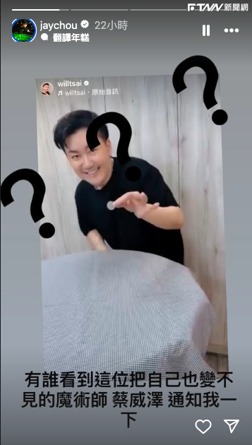 周杰伦与蔡威泽比特币投资事件全过程详解