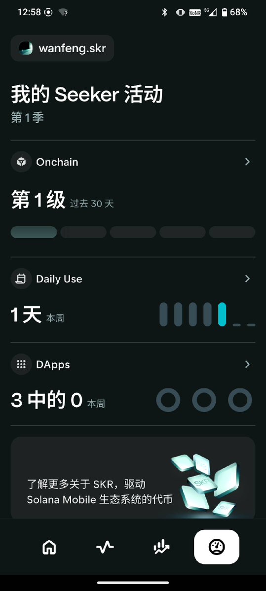拿到Solana手机后可以准备的空投
