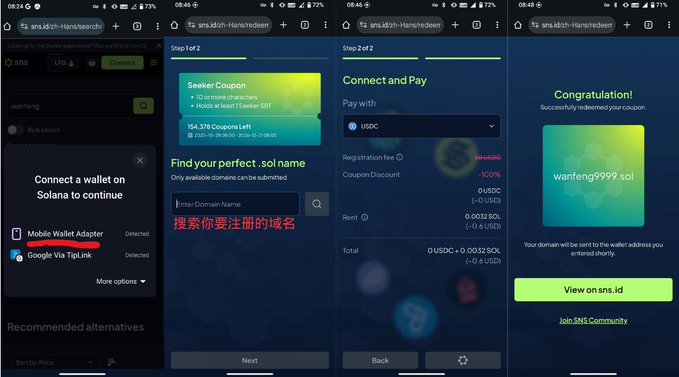 拿到Solana手机后可以准备的空投